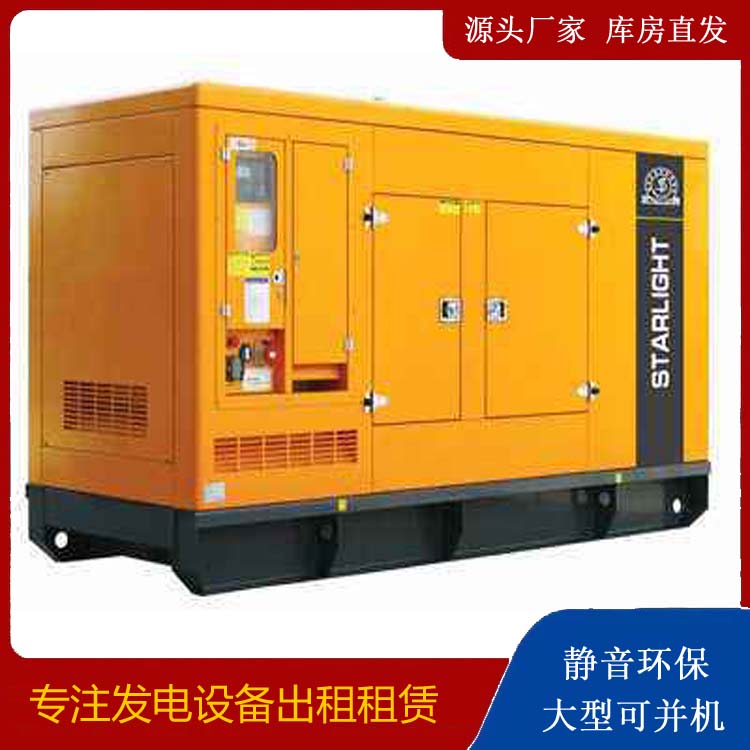 莆田出租发电机 移动式发电机组有哪些优势?